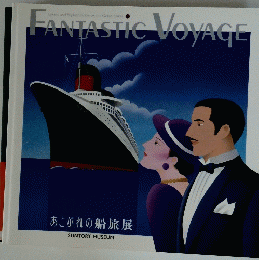FANTASTIC　VOYAGE