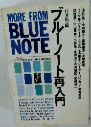 ブルーノ ート再入門