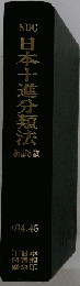 日本十進分類法 014