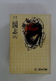 三国志8