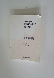 わかりやすい慢性関節リウマチの診断と治療  最近の話題 