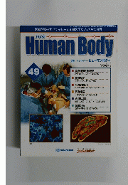 Human Body49　週刊 インサイド・ヒューマンボディ 2002年9/17号