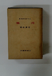 西鶴