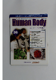 Human　Body　インサイド・ヒューマンボディ　36号　2002年6/18号