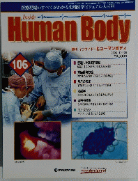 Human Body インサイド・ヒューマンボディ　106号　2003年10/26号