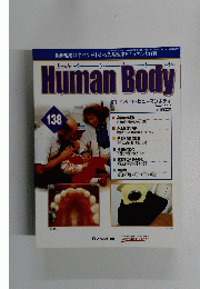 Human　Body　インサイド・ヒューマンボディ　138号　2004年6/15号