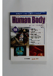 Human Body インサイド・ヒューマンボディ　156号　2004年10/19号