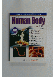 インサイド・ヒューマンボディ　60号　2002年12/3号