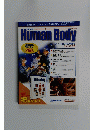 インサイド・ヒューマンボディ　2001年10/2-9号