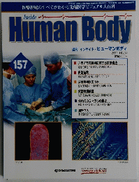 Human　Body　インサイド・ヒューマンボディ　157号　2004年10/26号