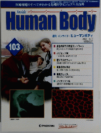 Human Body　インサイド・ヒューマンボディ　103　2003年10/7号
