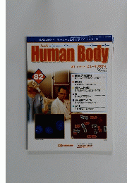 Human　Body　インサイド・ヒューマンボディ　82号　2003年5/13号