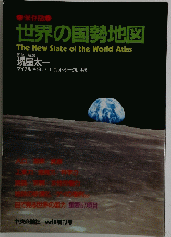 世界の国勢地図