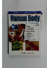 週刊 インサイド・ヒューマンボディ 107号　2003年 11/4号