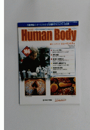 Human Body　インサイド・ヒューマンボディ　166号　2004年12/28号