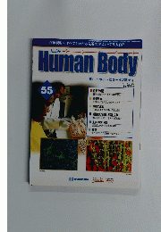 Human　Body　インサイド・ヒューマンボディ　55号　2002年10/29号
