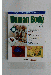 Human Body　インサイド・ヒューマンボディ　117号　2004年1/20号