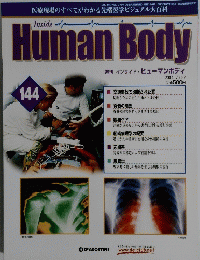 週刊 インサイド・ヒューマンボディ 144年　2004年7/27号