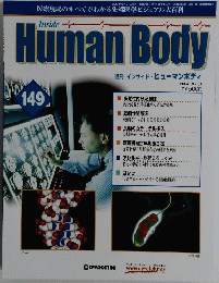 Human Body　インサイド・ヒューマンボディ　149号　2004年8/31号