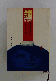 鐘TheBell