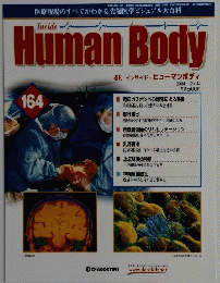 HumanBody　164　2004 12/14