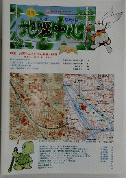 地図中心458　2010年11月号