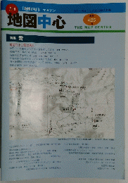 月刊地図中心　2008年2月号
