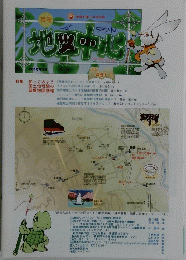 地図中心　２０１０年4月号