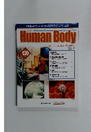 INSIDE　Human Body　130　２００４年4月号