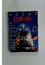 ロボット