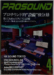 PROSOUND　2015年4月号