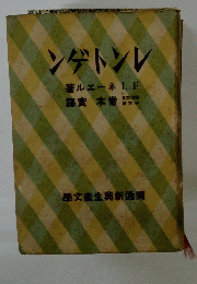 レントゲン　