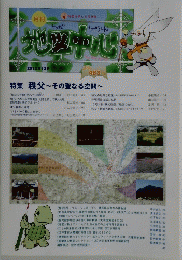 地図中心　２０１２年12月号