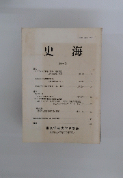史海　39号