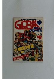 YOUNG　GLOBAL　１９７８年3月号