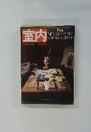 室内　No.265