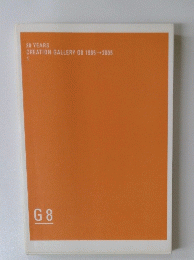 20 YEARS CREATION GALLERY G8 1985-2005