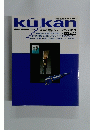 kukan　1989年7月号
