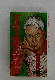 私達 の着眼点