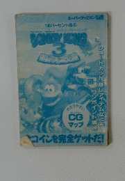DONKEY KONG　3