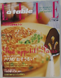ELLE　2004.3