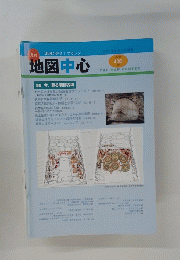 地図中心　4月号　403号
