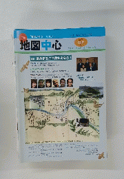 地図中心 通巻 402 号