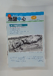 ちずちゅうしん7月号　地図中心　418号