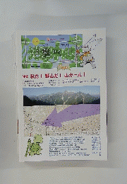 地図中心　2012年9月号　