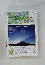 地図中心　497　2014年2月号