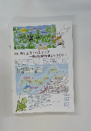 地図中心　2013年9月 492号