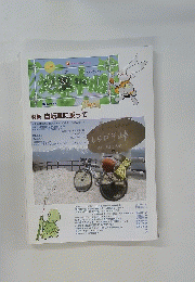 地図中心　487　2013年4月号