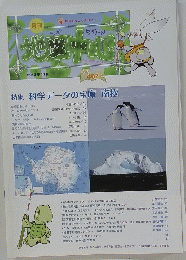 月刊地図・中心　２０１２年１１月号　４８２号