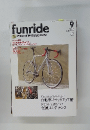 funride　2005年9月号